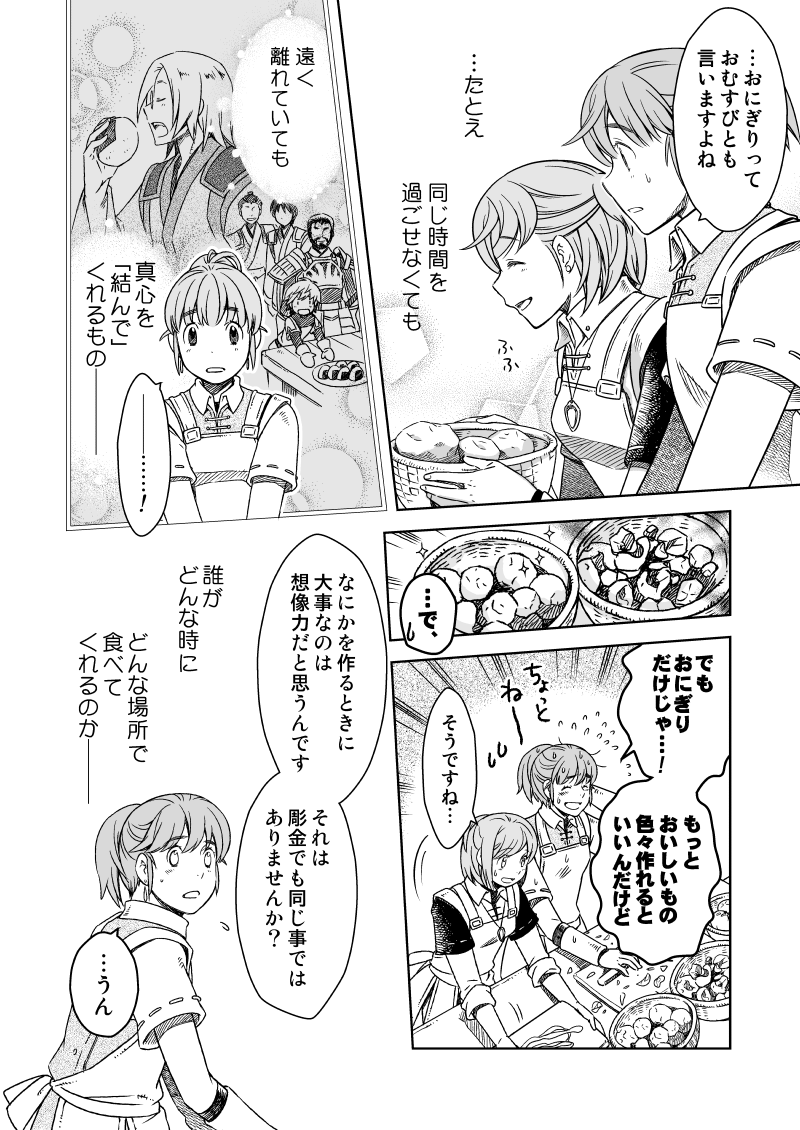 #ファイナルファンタジーXI Boy meets Girl外伝
『#女神の首飾り ~10 YEARS AFTER~』
【2/6】