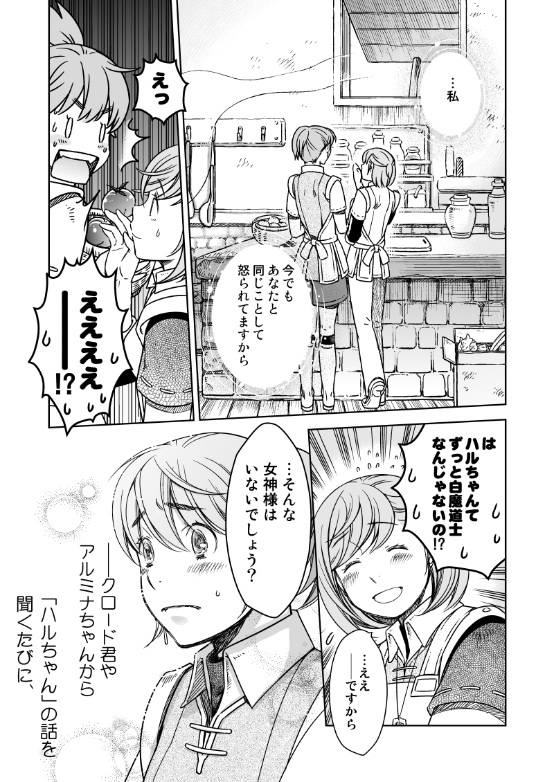#ファイナルファンタジーXI Boy meets Girl外伝
『#女神の首飾り ~10 YEARS AFTER~』
【3/6】
