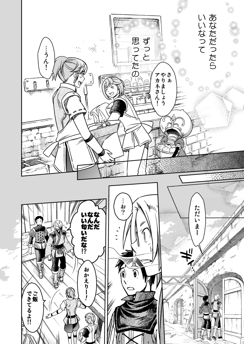 #ファイナルファンタジーXI Boy meets Girl外伝
『#女神の首飾り ~10 YEARS AFTER~』
【3/6】
