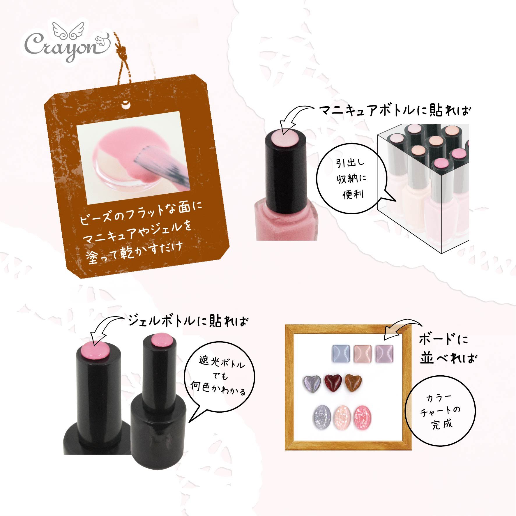 Crayontouch Me ボトルキャップに付ければ 一目で手持ちのカラーが分かっちゃう ボードに並べれば サロンのようなカラーチャートが完成 100均ネイル キャンドゥ フレッツ 百圓領事館 ディスプレイビース ネイル収納 カラーチャート セルフ