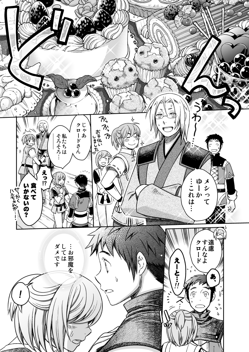 #ファイナルファンタジーXI Boy meets Girl外伝
『#女神の首飾り ~10 YEARS AFTER~』
【4/6】