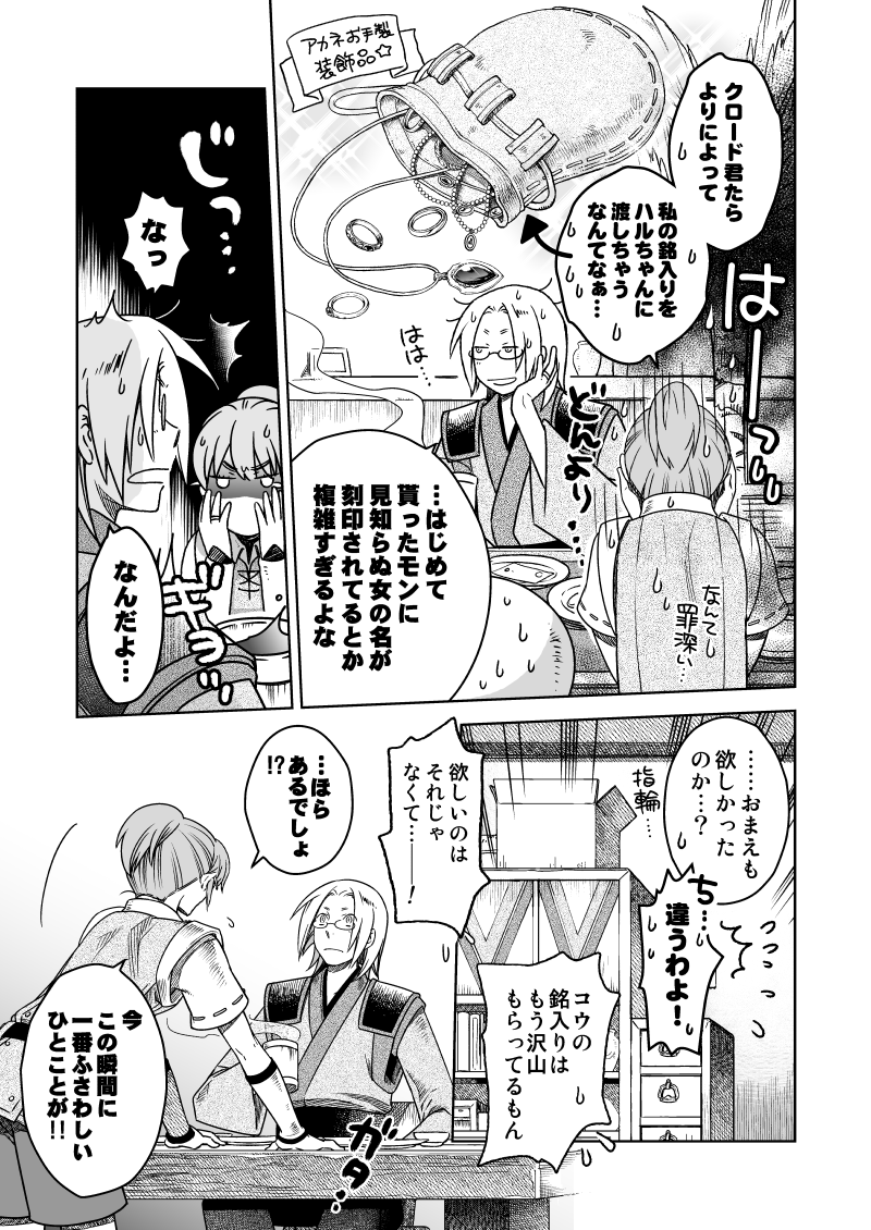 #ファイナルファンタジーXI Boy meets Girl外伝
『#女神の首飾り ~10 YEARS AFTER~』
【5/6】