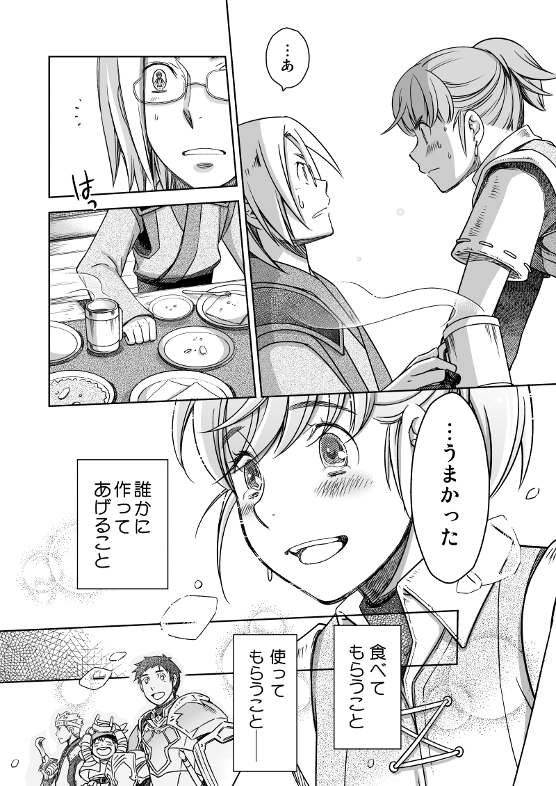 #ファイナルファンタジーXI Boy meets Girl外伝
『#女神の首飾り ~10 YEARS AFTER~』
【5/6】