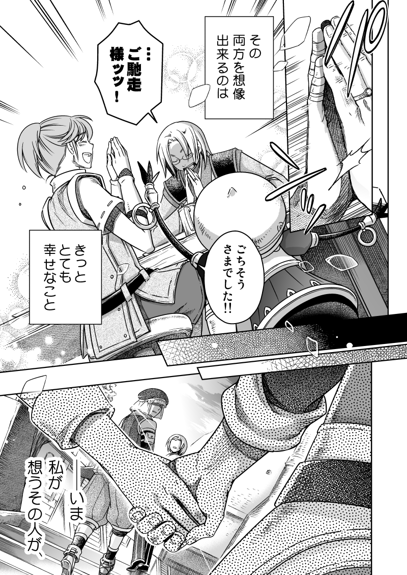 #ファイナルファンタジーXI Boy meets Girl外伝
『#女神の首飾り ~10 YEARS AFTER~』
【5/6】