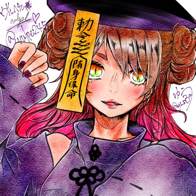 キョンシーのtwitterイラスト検索結果 古い順