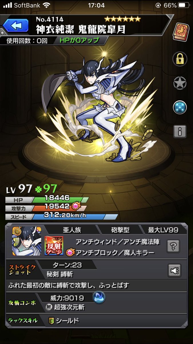 ケンタロー 明日イェソド来るじゃん クエストもそこまで難しくないし作ろっかな 最適運枠は 鬼龍院皐月かぁ ｱｯｽｩｰ ｱｯｽｩｰ ｱｯｽｩｰ モンスト