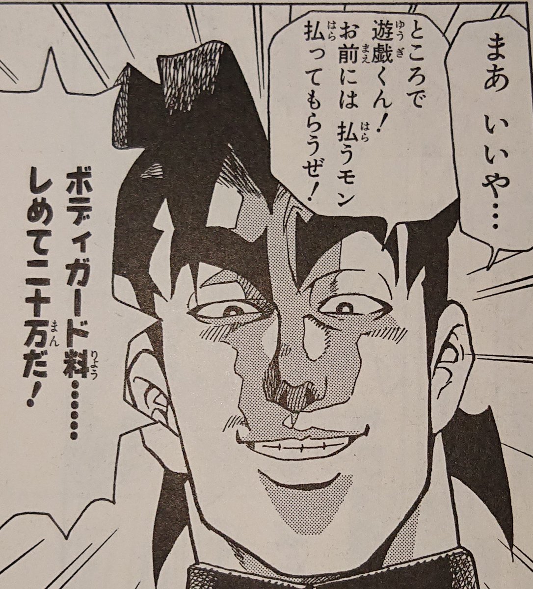 遊戯王第1巻 面白いけど頭おかしい | 帽子の人 気ままにYouTubeやって