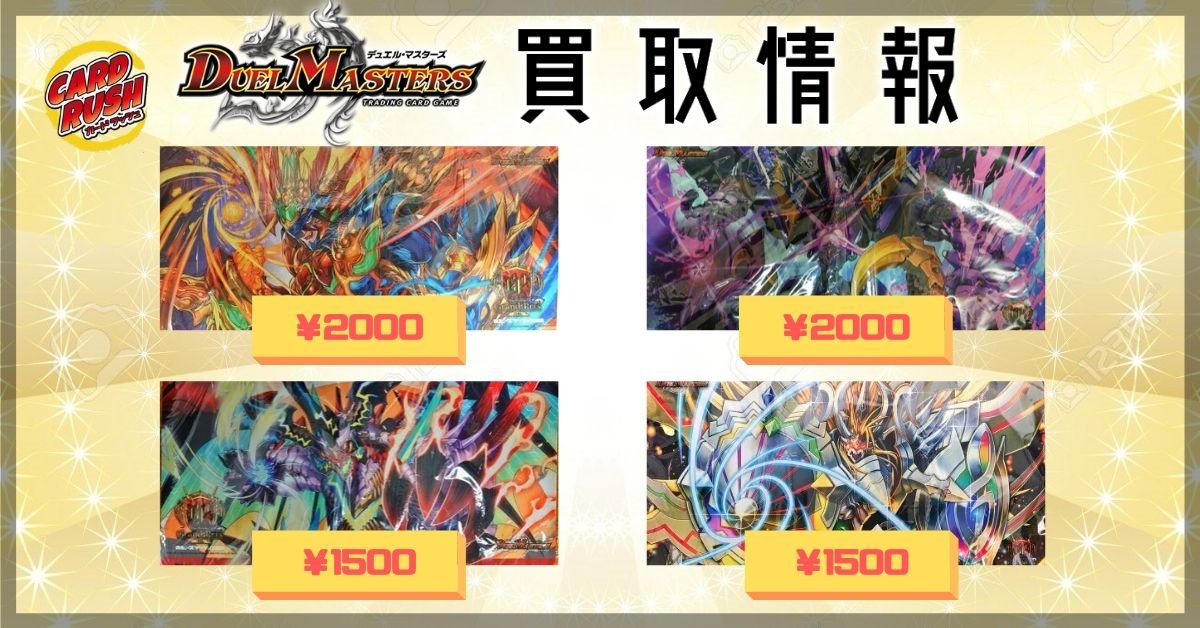 カードラッシュデュエルマスターズ on X: カードラッシュデュエルマスターズ on X: