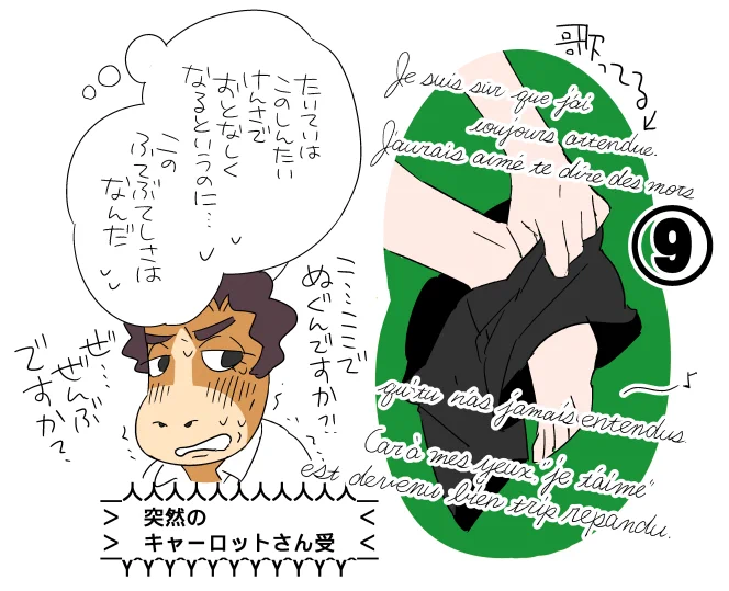 【おまけ】囚人服に着替えるまでのゆうさんまんが⑨～⑫ 
