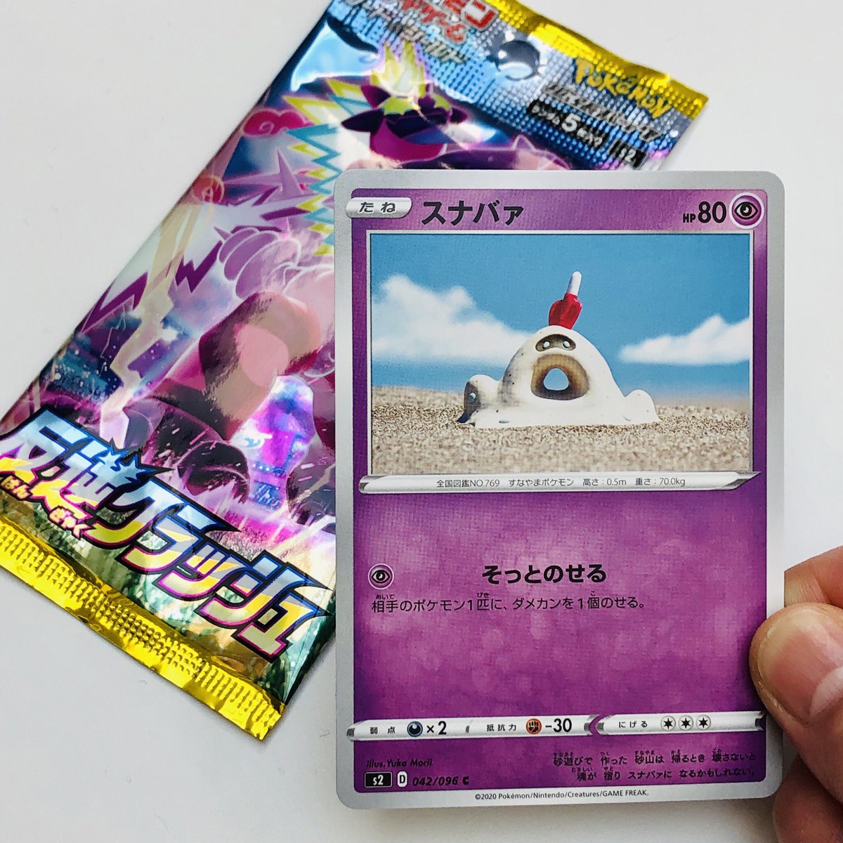 森井ユカ Yuka Morii ポケモンカード用 たねポケモンの スナバァ を樹脂粘土で作りました 砂遊びで作った砂山に魂が宿った 拡張パック 反逆クラッシュ に入っている カモよ The New Pokemon Card Has Gone Out These Are Handmade And Made Of 森井ユカ Yuka Morii ポケモンカード用 たねポケモンの スナバァ を樹脂粘土で作りました 砂遊びで作った砂山に魂が宿った 拡張パック 反逆クラッシュ に入っている カモよ The New Pokemon Card Has Gone Out These Are Handmade And Made Of