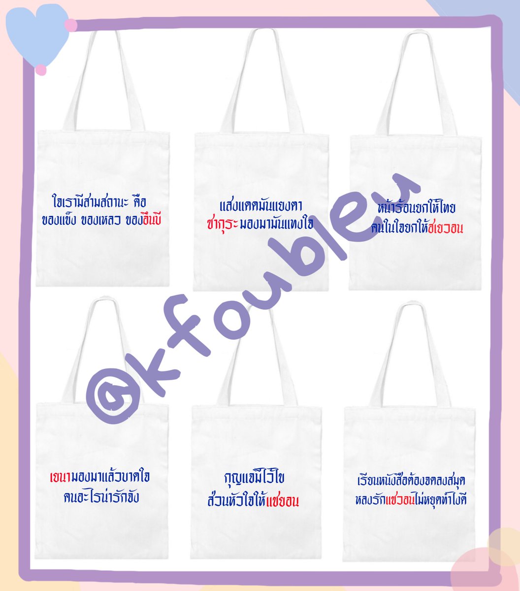 imnotdesuu's tweet photo. เนื่องจากวันเกิดซากุระที่ใกล้จะมาถึงคั้บ!เเจกกระเป๋าผ้า 1 ใบ 🍼

กติกา สุ่มจากรีทวิต

ประกาศ 19 มีนาค่า💛✨ 
#ตลาดนัดIZONE #IZONE #BLOOMIZ https://t.co/rwn3PheEa6
