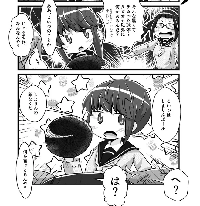 やっぱりこれ描いた人の頭はおかしいと思う 