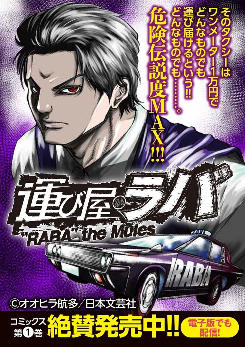 【運び屋・ラバ】

サイン本を5名の方にプレゼントしようと思います!

応募方法は
①このアカウント@pe211293をフォロー
②この投稿をリツイート
です!

奮ってご応募下さい!
(誰も応募なかったら…むせび泣いてヤケ食いです)

単行本→https://t.co/rRrfDepe8E

連載→https://t.co/DxxMPxCUaI 