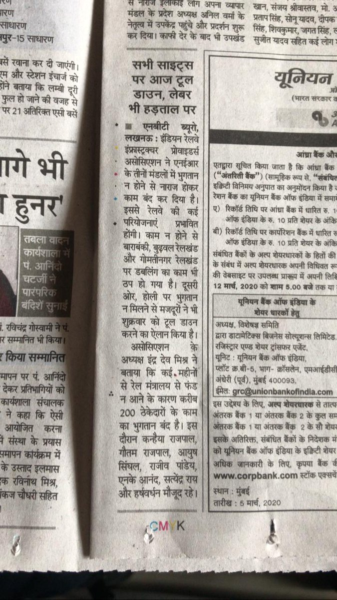 Rahuld276's tweet photo. Crisis of funds deepens in Indian railways. Contractors are left in lurch. If situation doesn't improve till Holi then there will indefinite strike tool down... https://t.co/FaoKYMqnGV