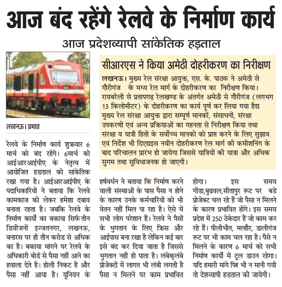 Rahuld276's tweet photo. Crisis of funds deepens in Indian railways. Contractors are left in lurch. If situation doesn't improve till Holi then there will indefinite strike tool down... https://t.co/FaoKYMqnGV