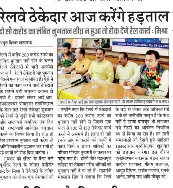 Rahuld276's tweet photo. Crisis of funds deepens in Indian railways. Contractors are left in lurch. If situation doesn't improve till Holi then there will indefinite strike tool down... https://t.co/FaoKYMqnGV