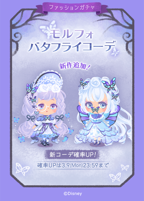 美しい蝶のtwitterイラスト検索結果 古い順 美しい蝶のtwitterイラスト検索結果 古い順