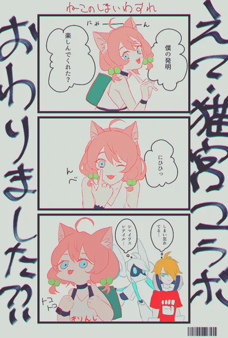シーズン始まって誰も話題にしないじゃん🐱🥺 
