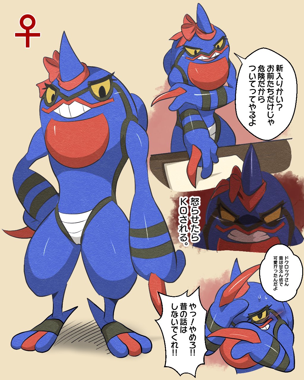 P スプレー使い 在 Twitter 上 ポケモン ドクロッグさんだと 想像通りの成長します T Co Xrrocm8u6w Twitter