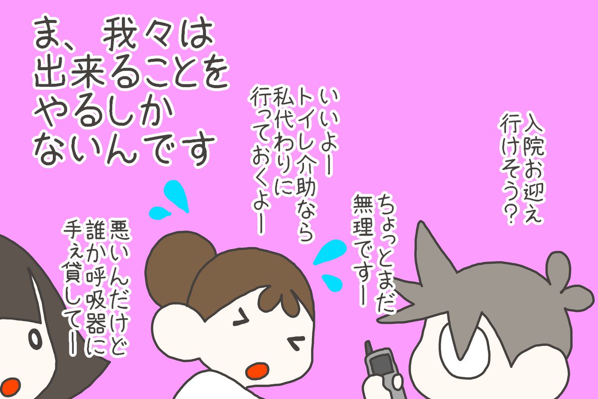 毎週土曜日はぴんとこなーすの日!
ぴんとこなーすまとめはこちら↓
https://t.co/0sGWZDNWtL
まぁ、病棟ってそういうところなので、目の前の患者さんのためにがんばることしかできないのです 