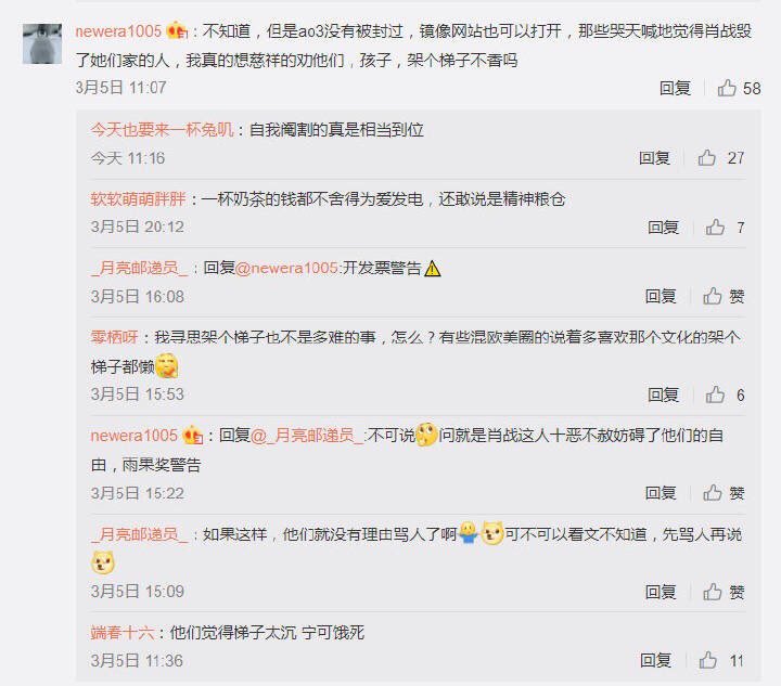 zhuanfapiyao's tweet photo. 008 肖战粉丝说出“你们既然都能爬梯子了这不就没事了吗？” ❌

1.评论截图被挂
2.观察：账号从今年8月开始活跃发送肖战内容
3.3月4日微博：“肖战其人，当代灭霸，荒淫无道，毁天灭地，建起高墙，阻我自由，然不可屈心而抑志兮，忍尤而攘诟。亦余心之愿，开票糊之，虽九死其犹未悔 https://t.co/sBlldnjofm