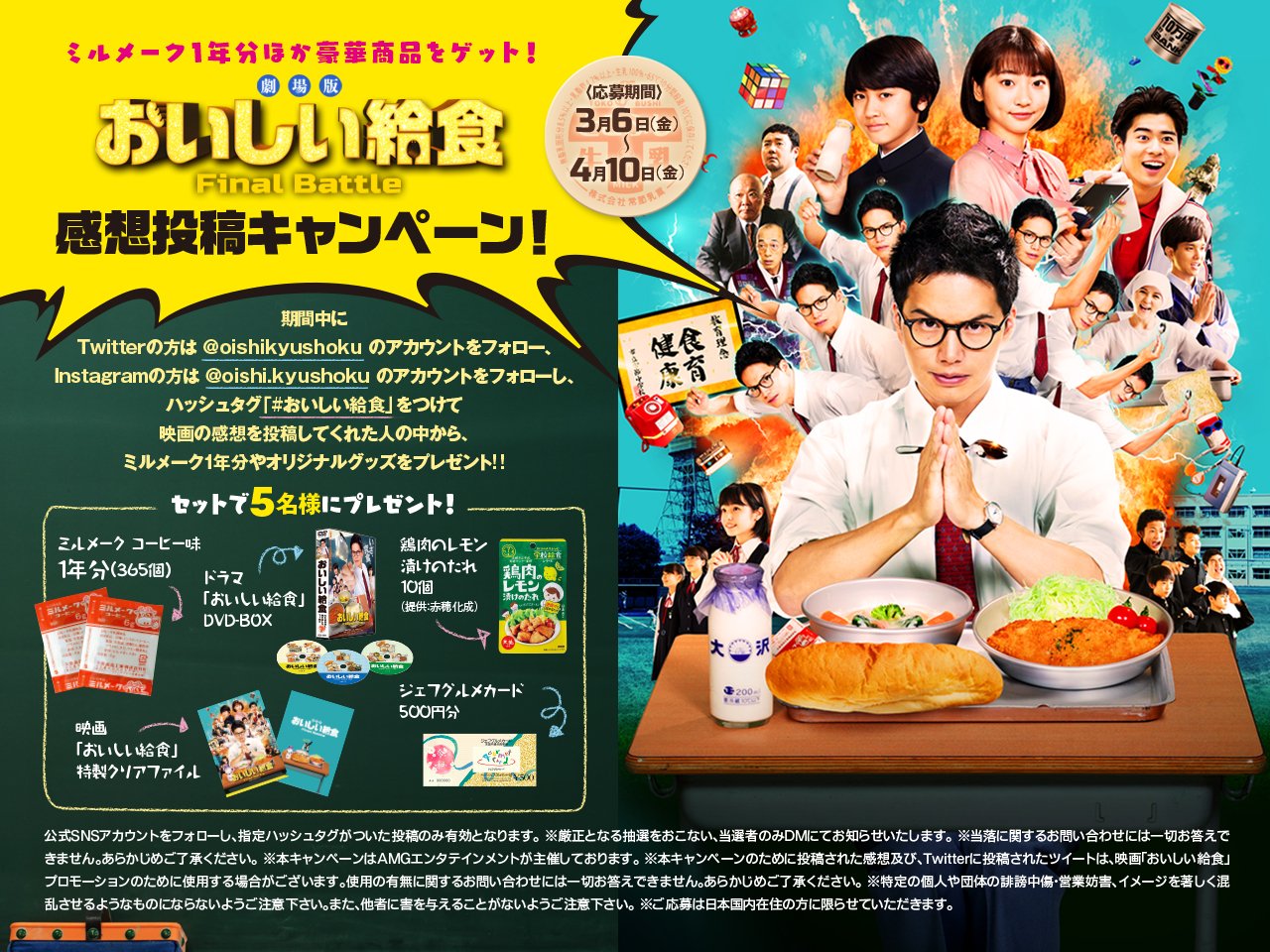 最大90%OFFクーポン おいしい給食DVD 劇場版DVD drenriquejmariani.com
