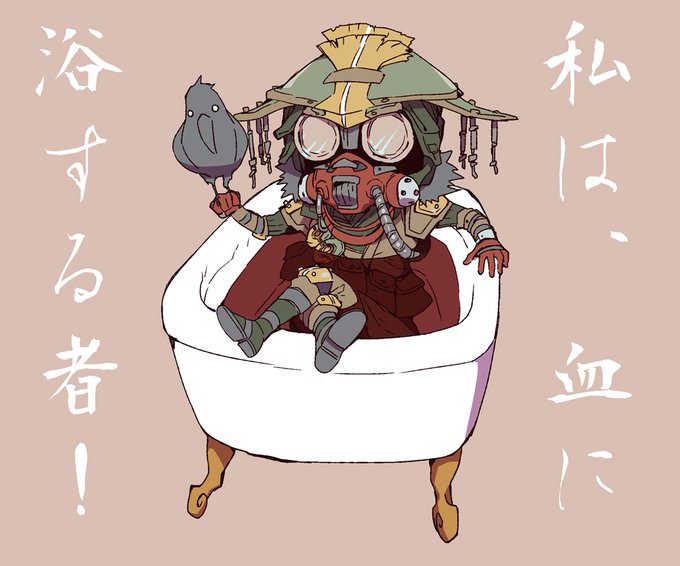 「浴槽 ちびキャラ」のTwitter画像/イラスト(人気順)