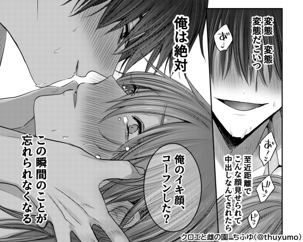 Twoucan イキ顔 の注目ツイート イラスト マンガ