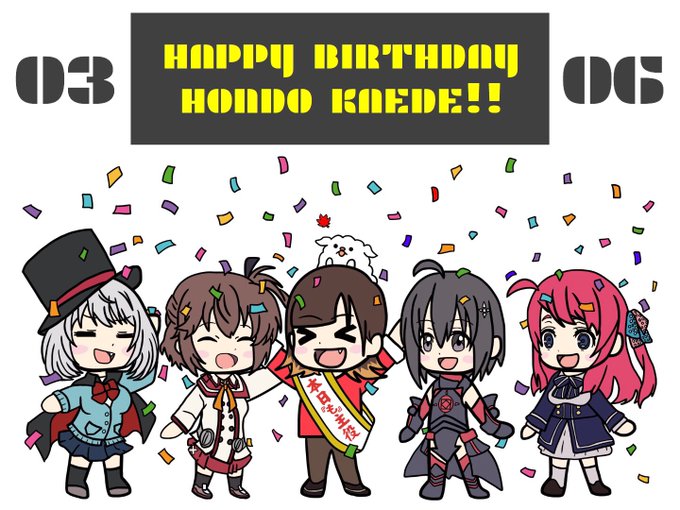 🍁えーでちゃん生誕祭🍁【 本日『も』主役 】イラスト！.周りには最近のキャラクター達を！Happy Birthday!!