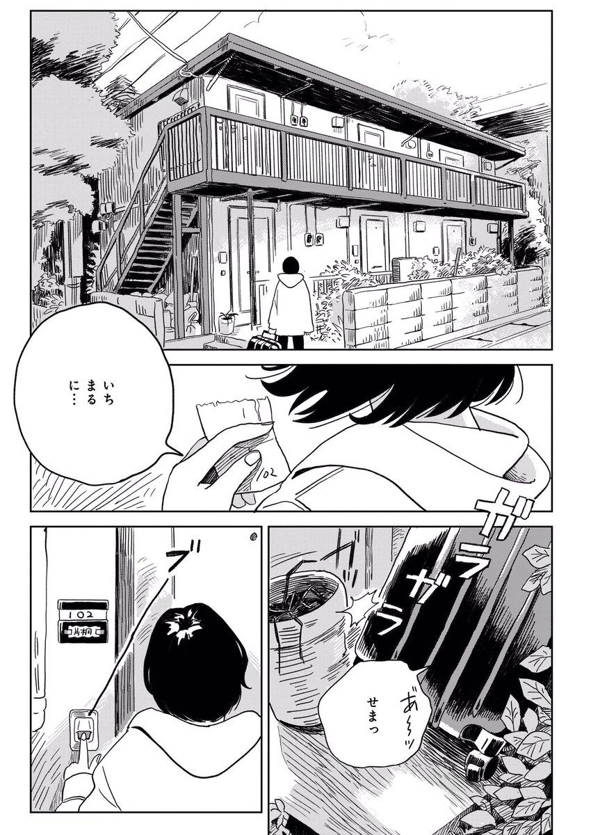 正反対の姉妹が車で旅をする話を描きました??

『ラン(アウェイ)•シスターズ』

COMIC BRIDGE onlineさんに掲載して頂いてます。是非〜〜?

sample(1/5) 