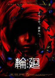 えだま على تويتر 面白怖いなーと思ったjホラー映画たち 輪廻 人形が怖い ラストが怖い 着信アリ 着信音が怖い 柴咲コウが可愛い 残穢 どんどん話が繋がっていくのが面白い ラストはあまり好きじゃない 来る 幽霊が強すぎる でも怖いのは幽霊より人間 芋虫が