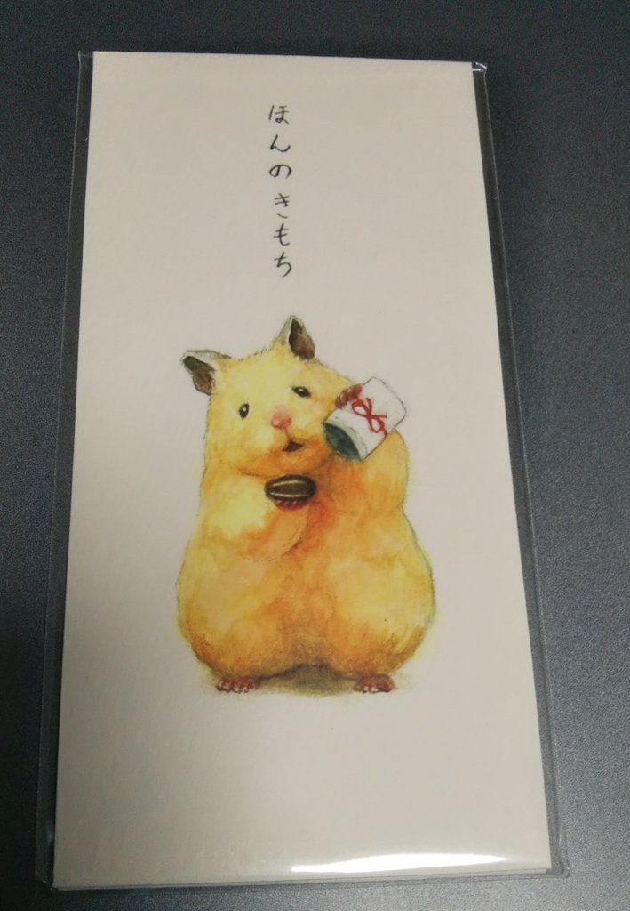 ハムスターの助六