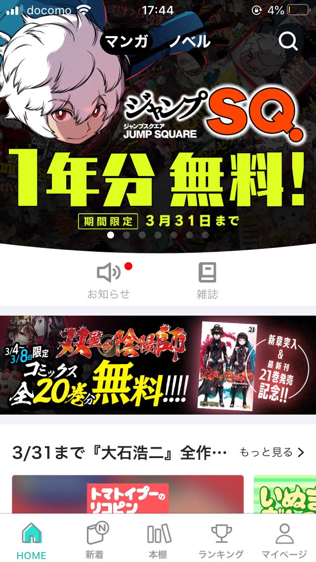ワールドトリガー sq 1年分が無料公開でワートリのコミック未収録話が読める 太っ腹 Togetter ワールドトリガー sq 1年分が無料公開でワートリのコミック未収録話が読める 太っ腹 Togetter