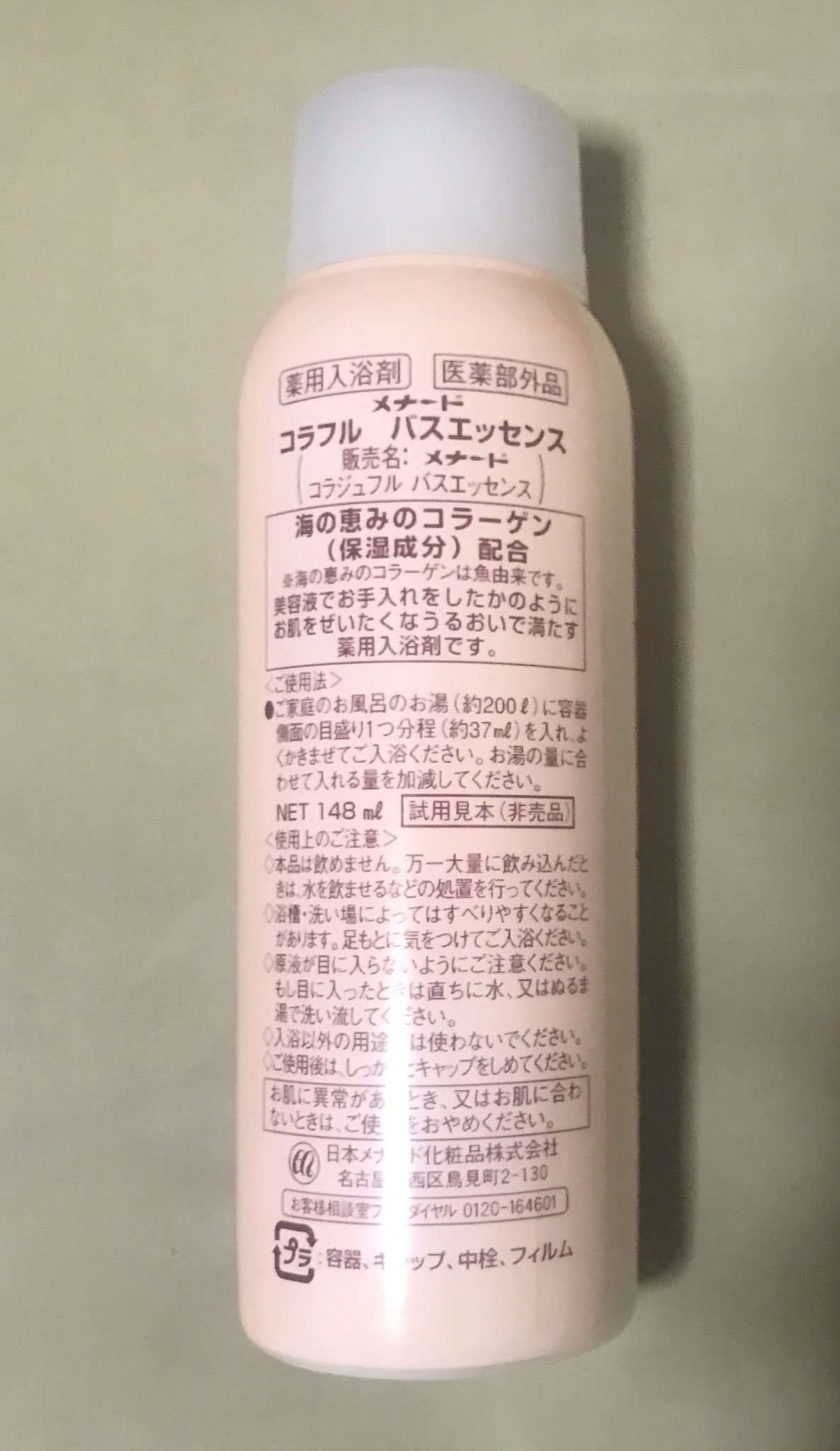 薬用入浴剤研究会 در توییتر 3 6 金 メナード化粧品 コラフル バスエッセンス 海の恵みのコラーゲンとホホバオイル マカデミアナッツオイル チンピエキスを配合した乳液タイプ入浴剤 香りはフローラル系で魚由来のコラーゲンが含まれているので 薬用入浴剤研究会 در توییتر 3 6 金 メナード化粧品 コラフル バスエッセンス 海の恵みのコラーゲンとホホバオイル マカデミアナッツオイル チンピエキスを配合した乳液タイプ入浴剤 香りはフローラル系で魚由来のコラーゲンが含まれているので