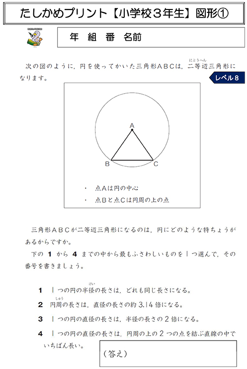 桶川市 コバトン問題集 臨時休業中の小 中学生向けの 問題集 学習支援サイト はこちら 桶川 新型コロナ T Co F68gqi0mro T Co Ki21kbqgls Twitter