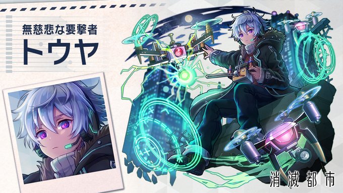 消滅都市 公式 ギーク Shoumetsutoshi Page 7 Twilog