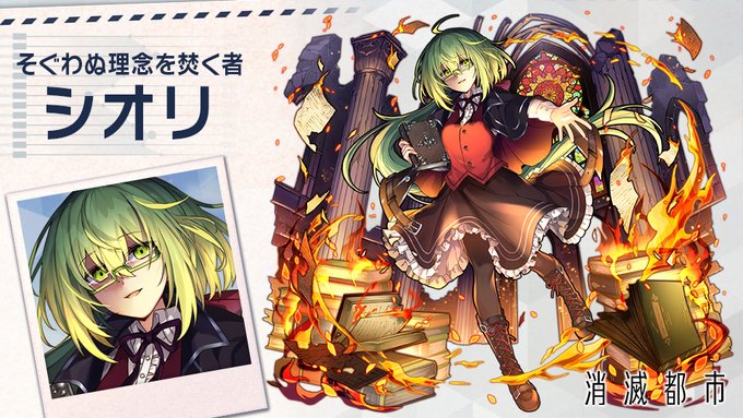 消滅都市 公式 ギーク Shoumetsutoshi Page 7 Twilog