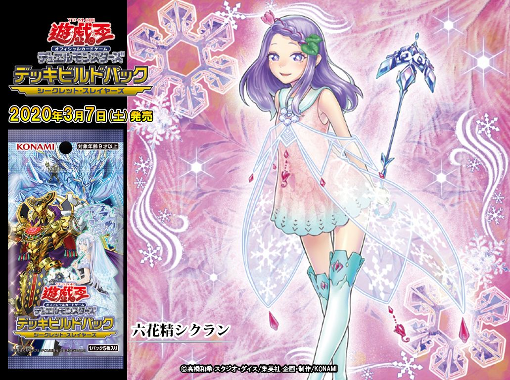 誠実 公式】遊戯王OCG على X:  その他