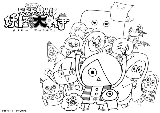 月夜空マリルイさん がハッシュタグ ゆるゲゲ をつけたツイート一覧 1 Whotwi グラフィカルtwitter分析