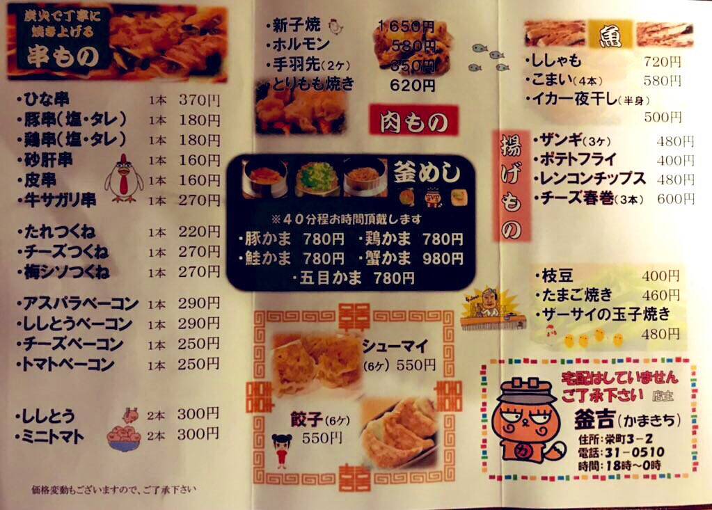 海鮮丼お持ち帰り専門店 釧路丼丸 うちの店ですか それとも違う丼丸さんですか 海鮮丼お持ち帰り専門店 釧路丼丸 うちの店ですか それとも違う丼丸さんですか