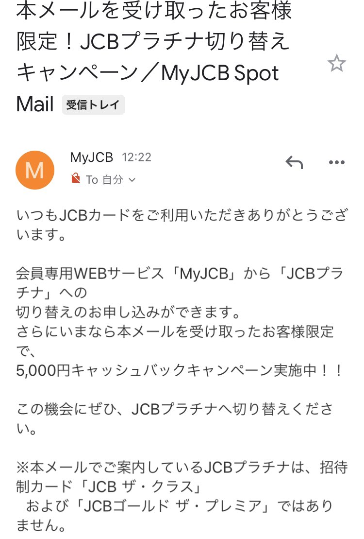 Jcbゴールドカード Jcbゴールドカード