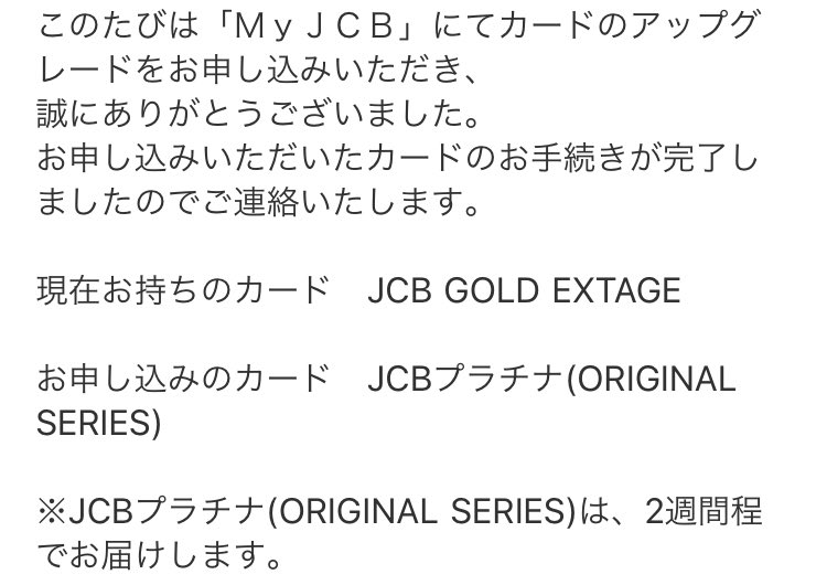 Jcbゴールドカード