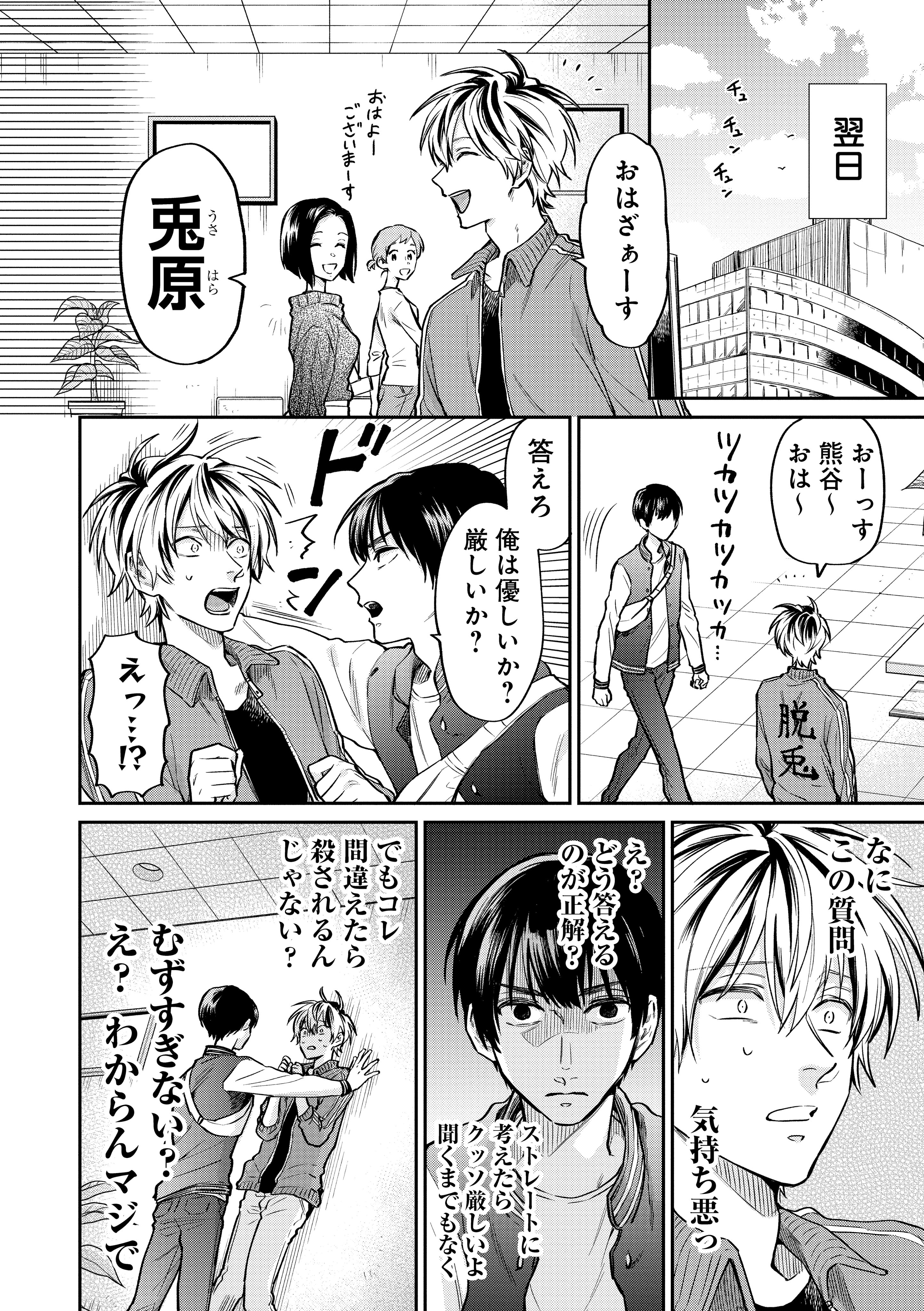 うらみちお兄さん 裏道&兎原&熊谷 ミニ色紙コレクション | K