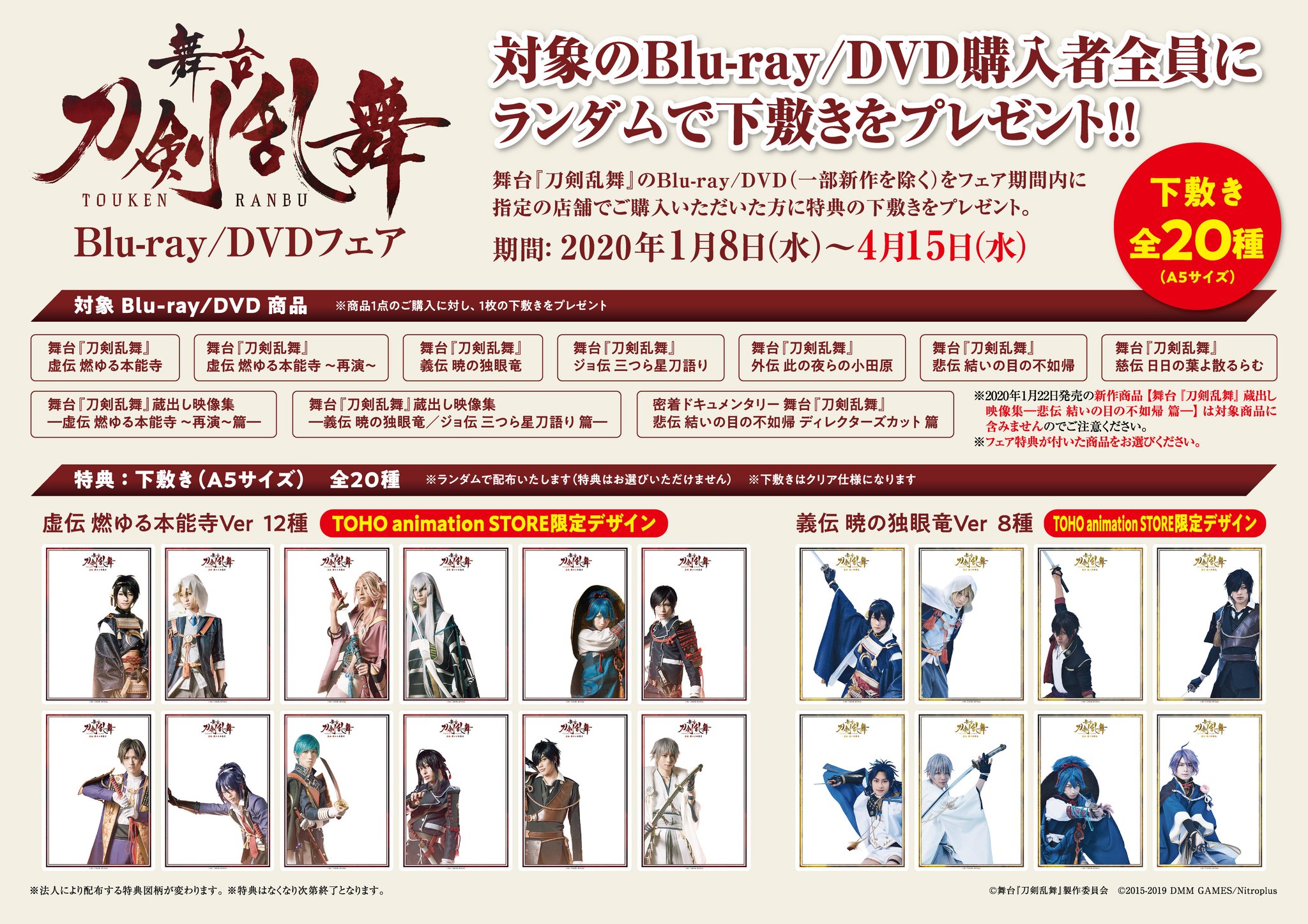 登場大人気アイテム Blu-Ray 舞台 刀剣乱舞 蔵出し映像集―无伝 夕紅の