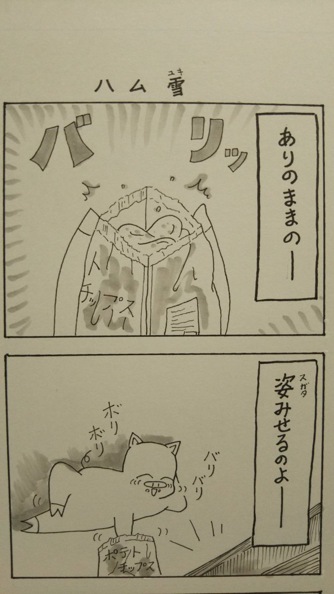 @daisdaorie おじさんも、ありのままで居たかったのだ❗️きっと… 