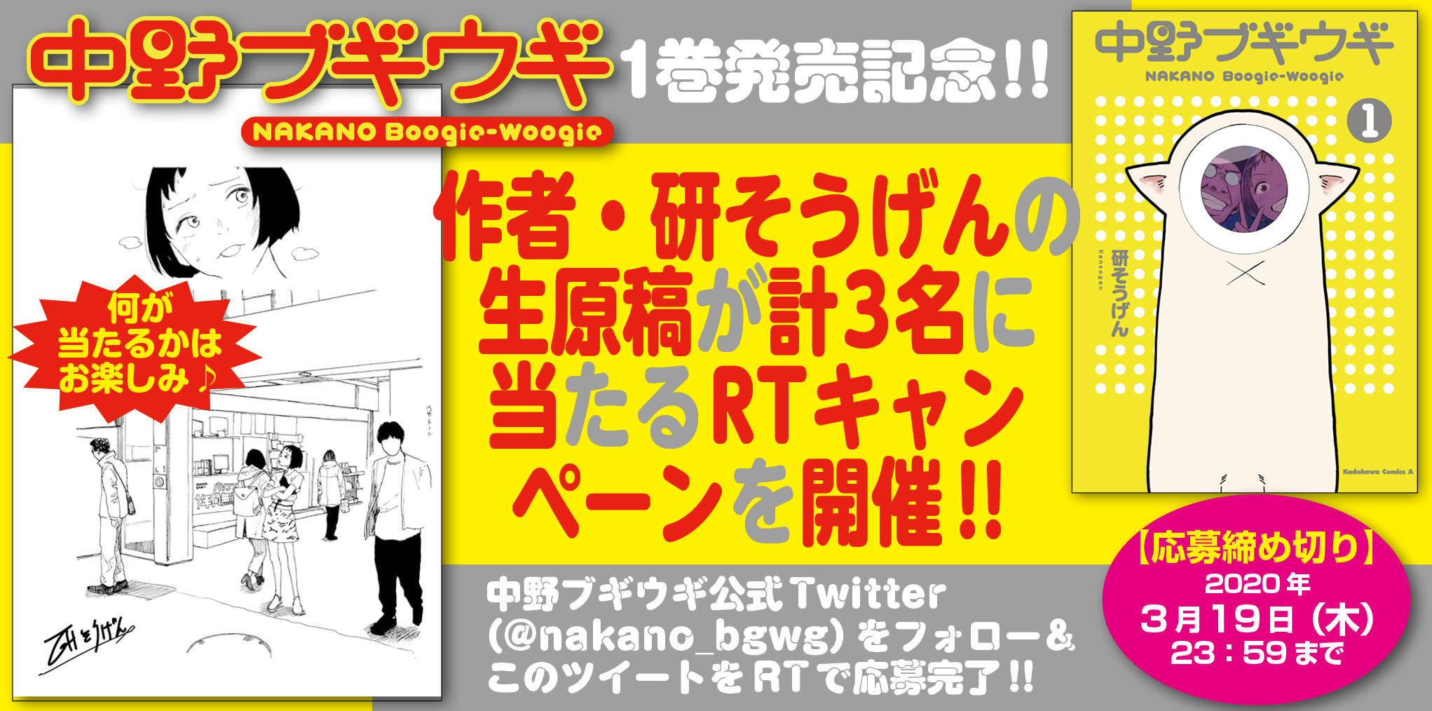 中野ブギウギ公式アカウント Nakano Bgwg Twitter