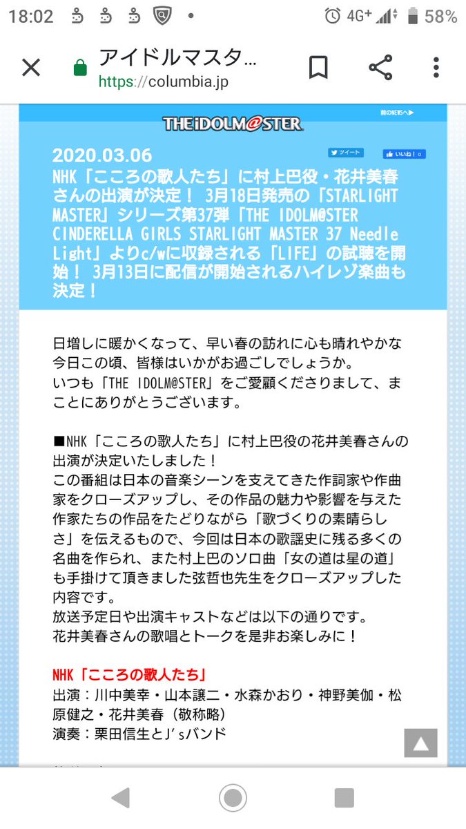 Nhk Bs こころの歌人たち に村上巴役 花井美春さん御出演 Togetter Nhk Bs こころの歌人たち に村上巴役 花井美春さん御出演 Togetter