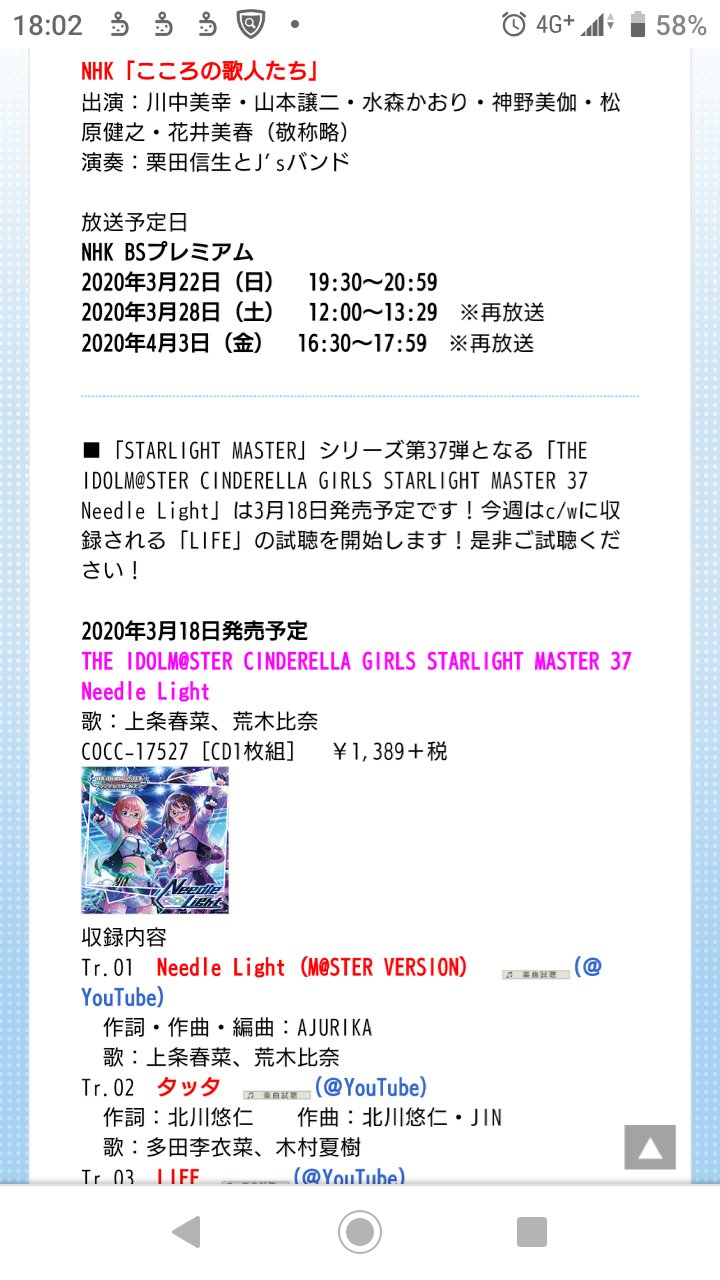河邑p 本日更新のアイマス日本コロムビアは冒頭に花井美春お嬢のテレビ出演情報から始まりました Imas Cg 村上巴 花井三春 こころの歌人たち 河邑p 本日更新のアイマス日本コロムビアは冒頭に花井美春お嬢のテレビ出演情報から始まりました Imas Cg 村上巴 花井三春 こころの歌人たち