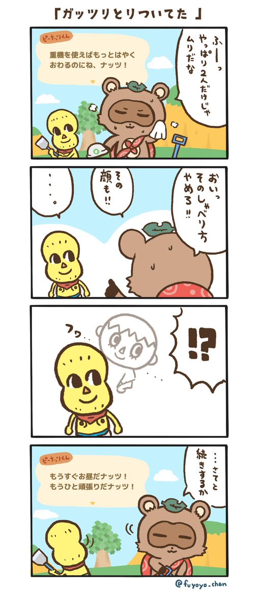 オシャレになりたいピーナッツくんのtwitterイラスト検索結果 古い順