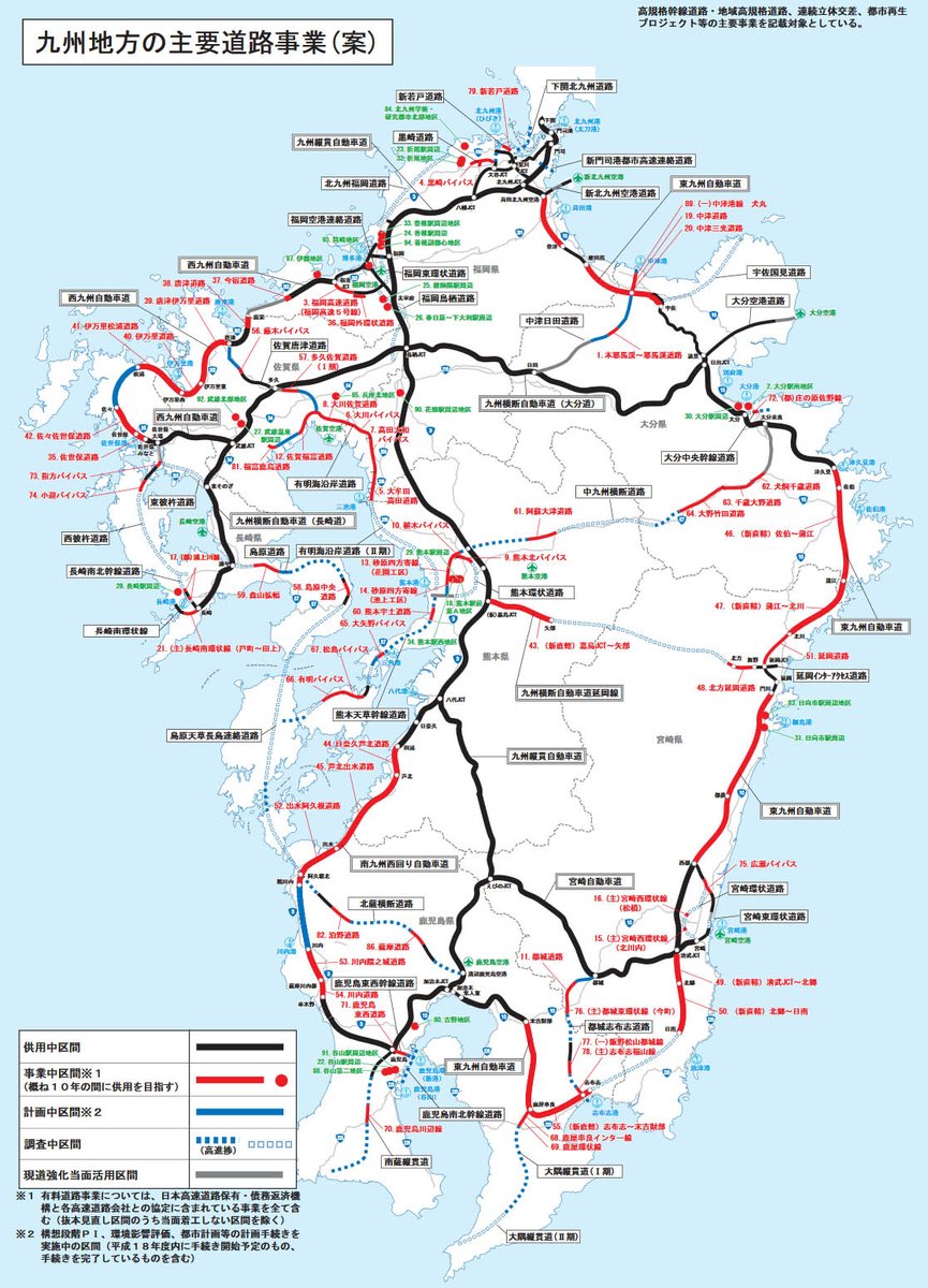 九州の高規格幹線道路＆地域高規格道路の計画図。 何かの参考になれば